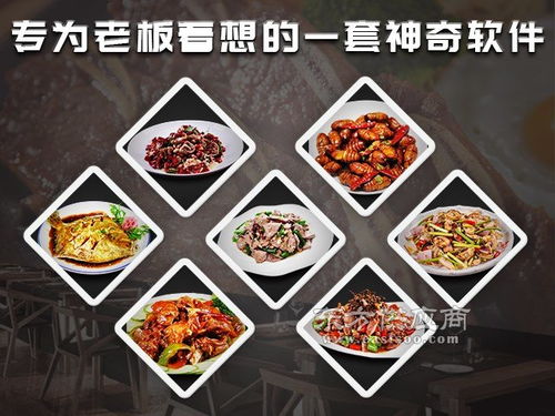 煙臺餐飲管理系統(tǒng) 高效、安全、可靠的餐飲管理解決方案