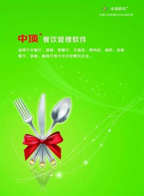 祝賀新疆克拉瑪依廣汽(美富店)成功上線中頂會員管理系統